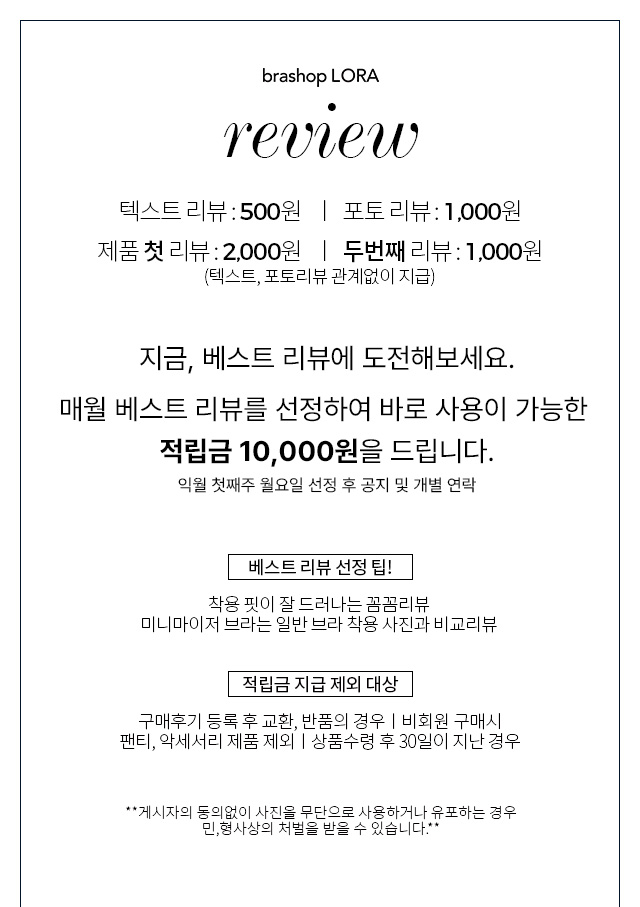 review_info